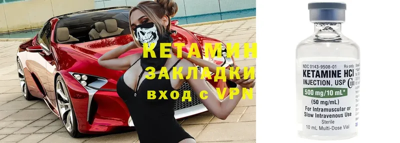 Кетамин ketamine  Юрьев-Польский 